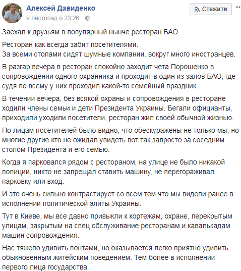 Пример властьимущим: Порошенко с семьей и без охраны посетили столичный ресторан